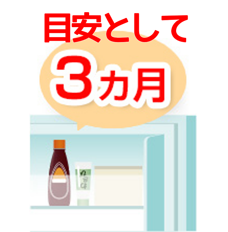 240710_冷蔵庫保管で3ヵ月.png