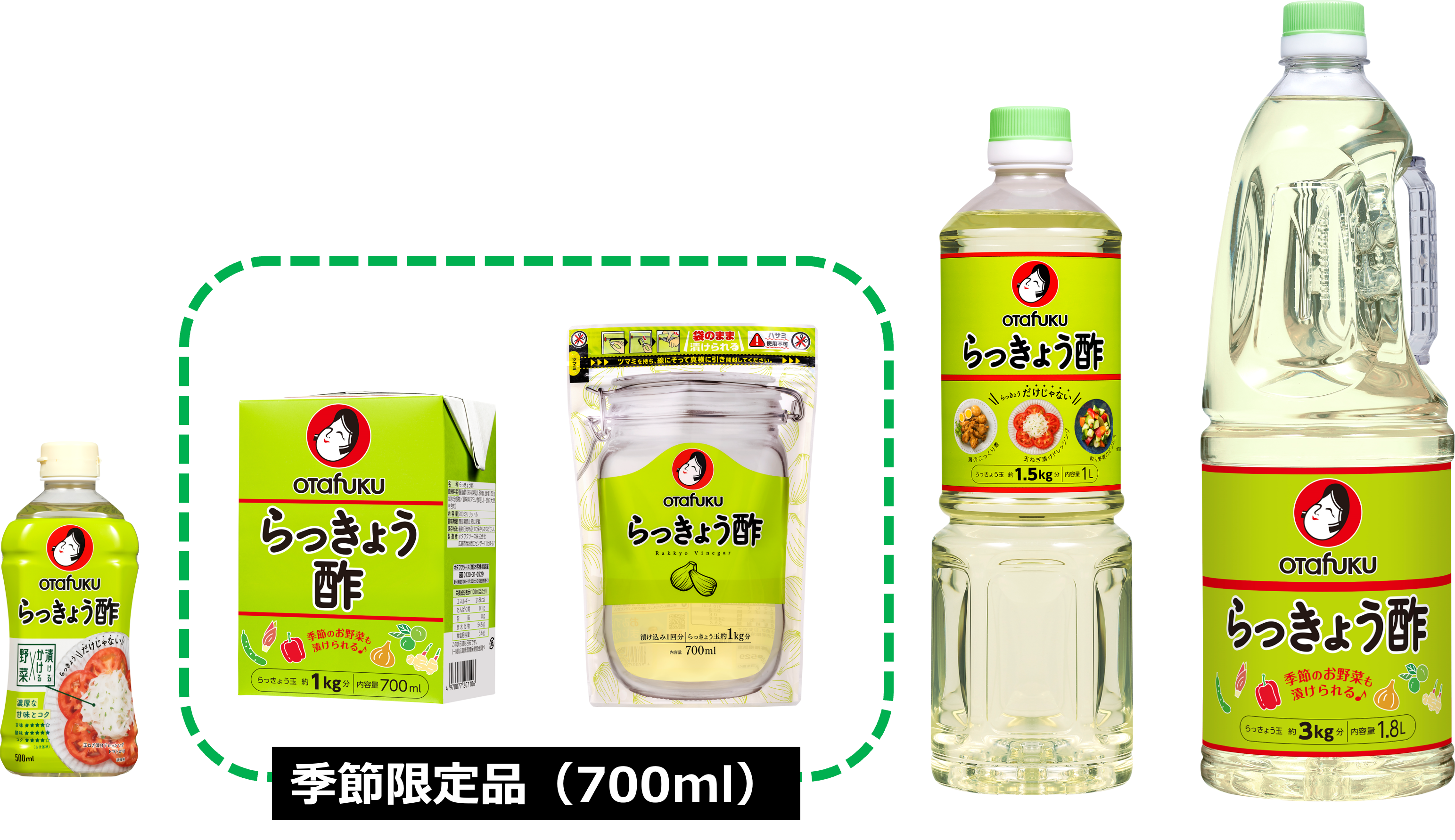 240905_らっきょう酢は季節限定品.png
