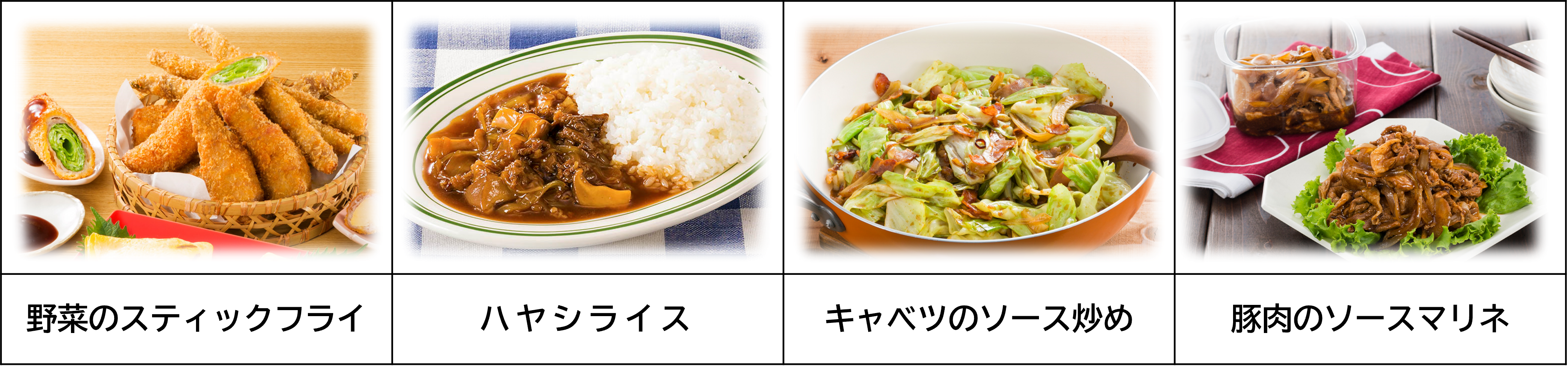 お好みソースと焼そばソースを使用したレシピ4品.png