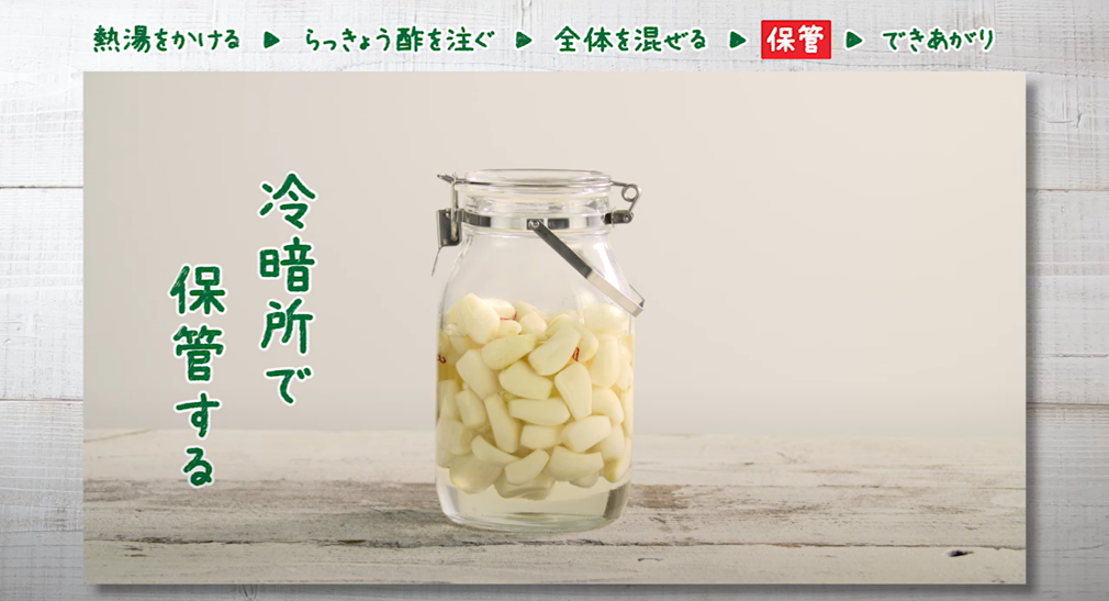 6_冷暗所へ保管.png