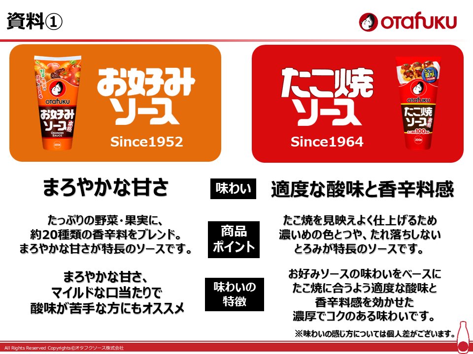 260603_Guide_お好みとたこ焼の違い_ver.6.jpg