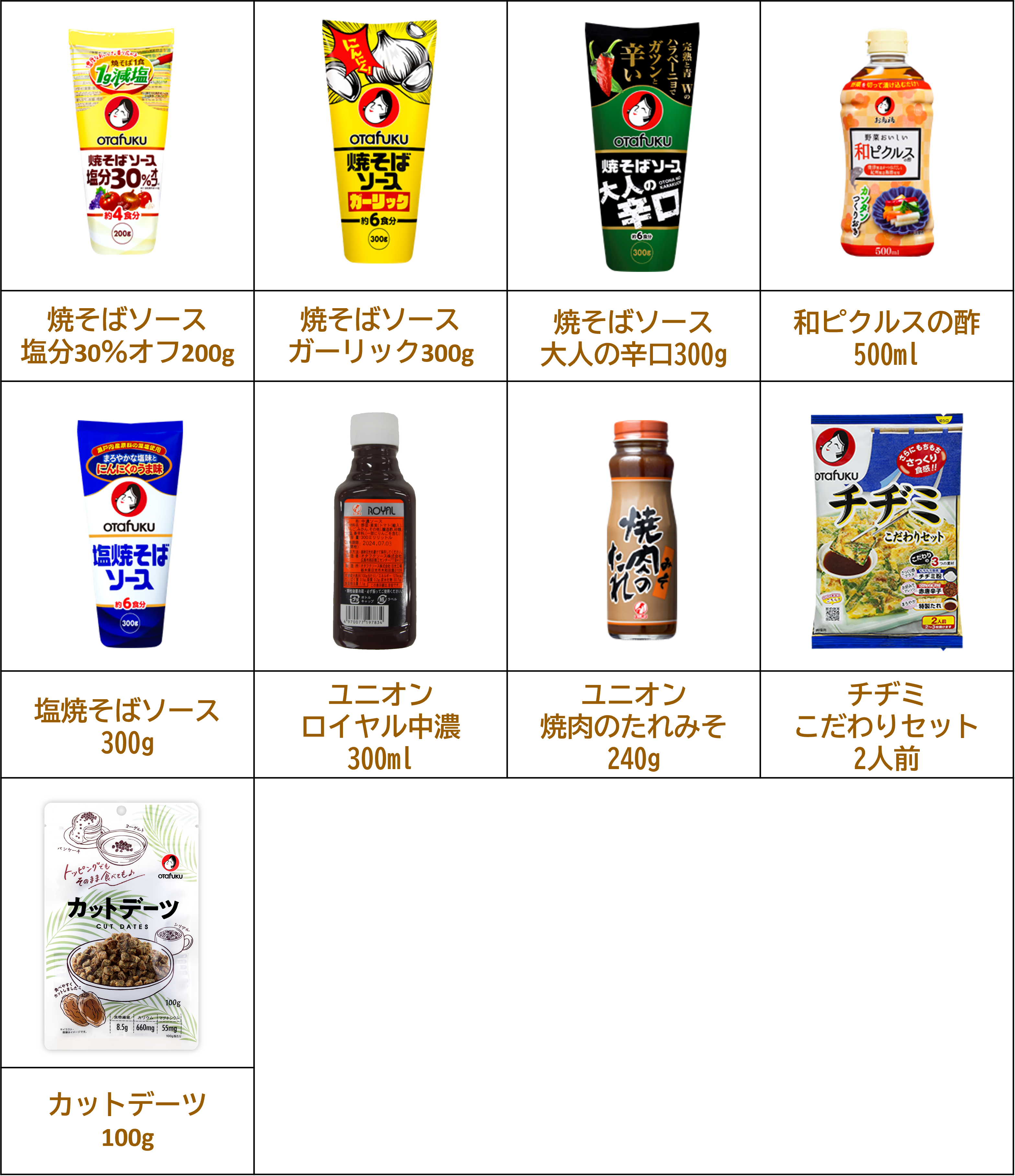 ■2024年3月末販売終了商品_260806.png